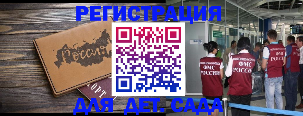 временная регистрация в Янауле