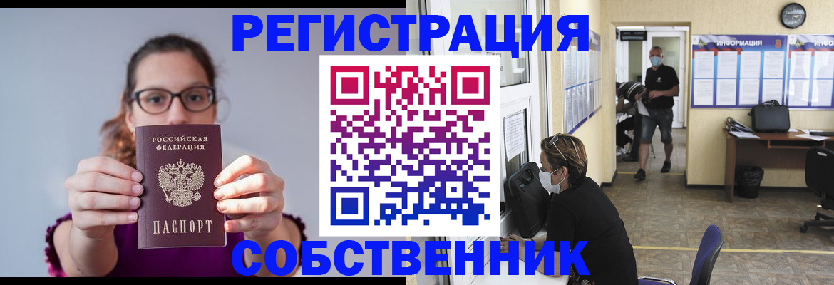 прописка гарантия в Янауле